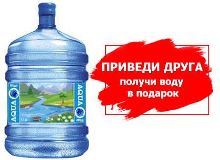 Доставка воды Аква Стар